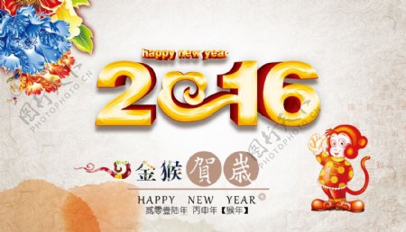 2016金猴贺岁洋气海报