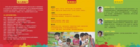 北京红缨教育宣传页图片