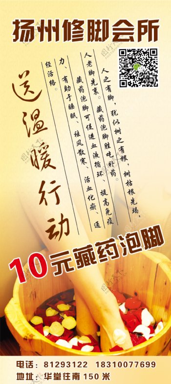 養(yǎng)生會所