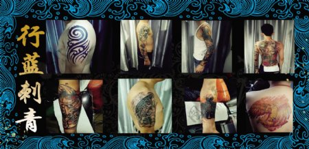 纹身刺青宣传单图片