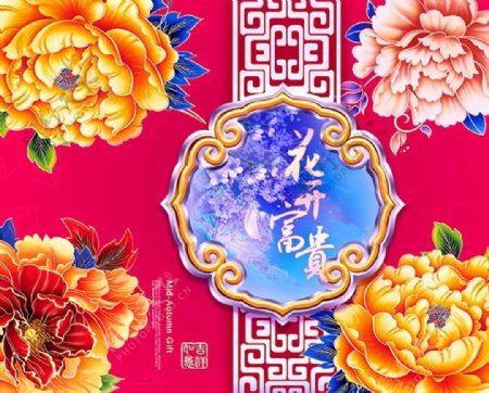 中秋节快乐传统中秋节海报设计