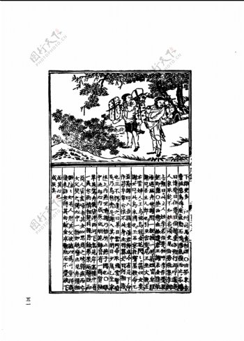 中国古典文学版画选集上下册0080