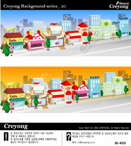 韩国城市街道