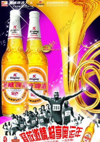金威啤酒2008奥运海报