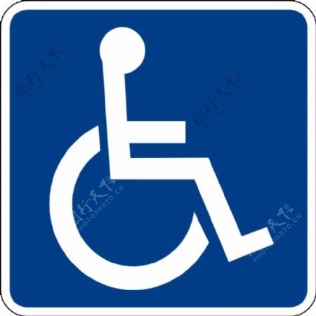 残疾人无障碍标志剪贴画