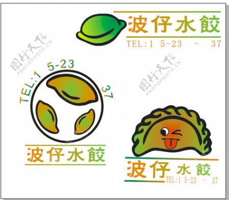 蔬菜水饺logo
