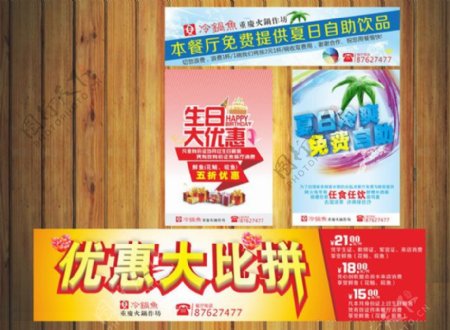 火锅店促销海报设计矢量素材