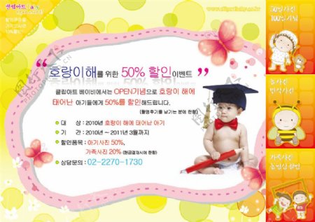 儿童矢量海报POP韩国矢量素材下载