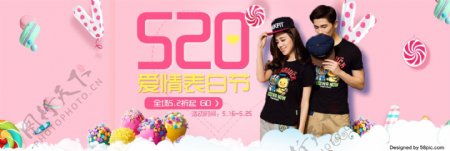 520淘宝天猫女装首页海报banner