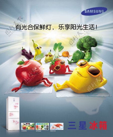 冰箱广告可爱水果蔬菜