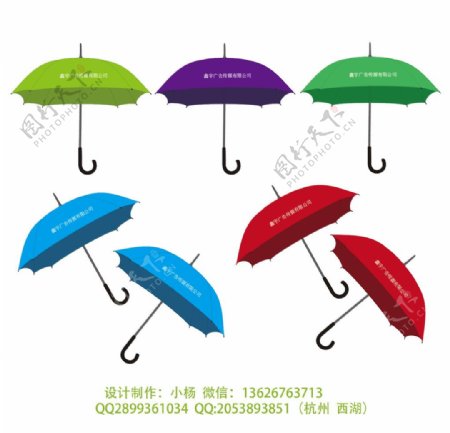 雨伞效果图设计