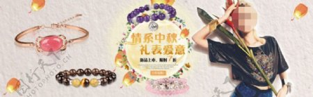 淘宝中秋节珠宝海报