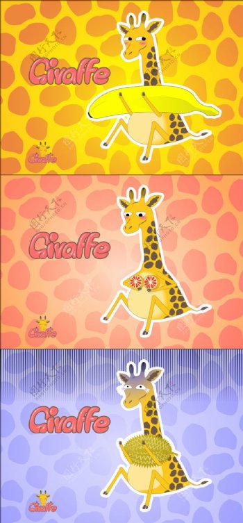 giraffe卡通形象设计