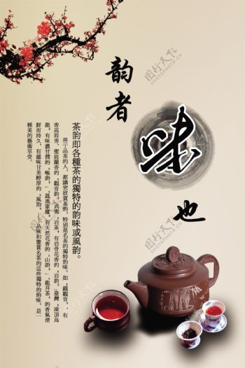 茶茶海报茶易拉宝茶展架茶壶