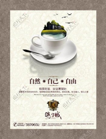 房地产广告设计之咖啡杯风景psd素材下载