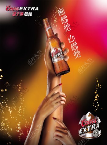 银子弹超纯啤酒海报广告设计素材