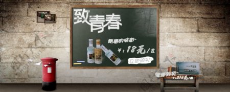 淘宝天猫海报简约白酒类紫荞印象图片