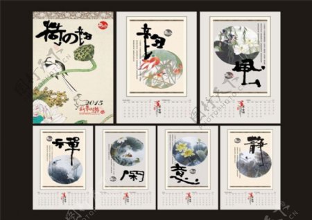 2015中国风羊年挂历设计矢量素材