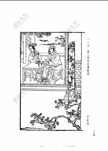 中国古典文学版画选集上下册0202