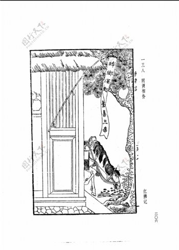 中国古典文学版画选集上下册0234