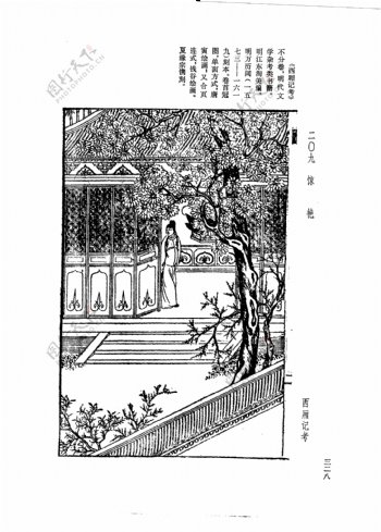 中国古典文学版画选集上下册0356