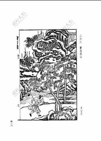 中国古典文学版画选集上下册0441