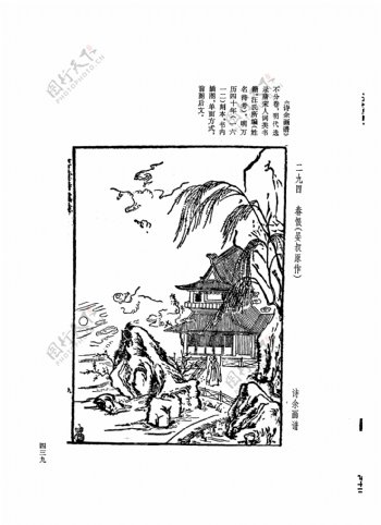 中国古典文学版画选集上下册0466