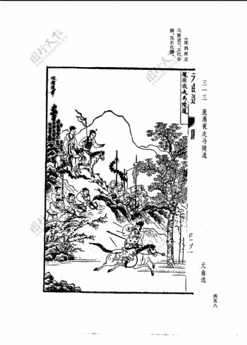 中国古典文学版画选集上下册0486