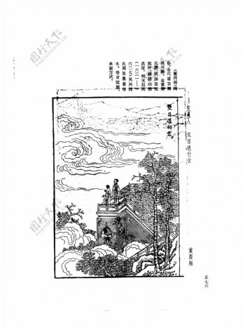 中国古典文学版画选集上下册0604
