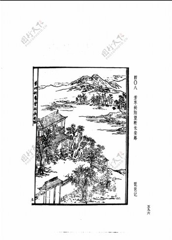 中国古典文学版画选集上下册0624