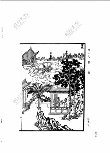 中国古典文学版画选集上下册0634