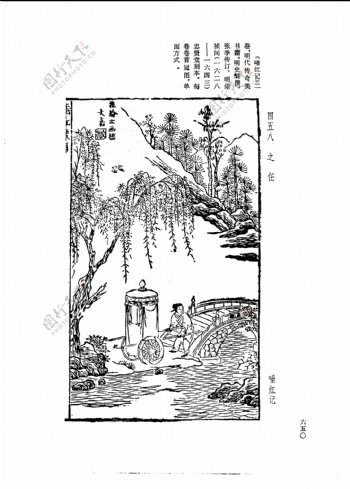 中国古典文学版画选集上下册0678