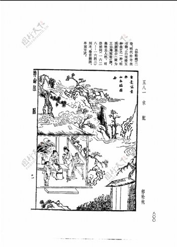 中国古典文学版画选集上下册0828