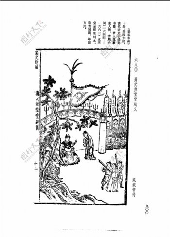 中国古典文学版画选集上下册0928