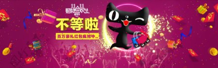 双11天猫全屏海报素材下载