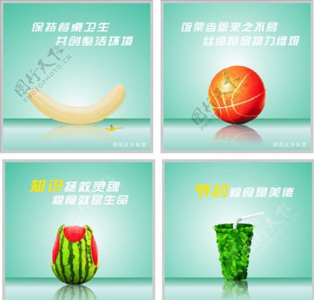 水果绿色海报