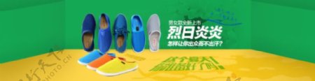 夏季男鞋促销店铺海报