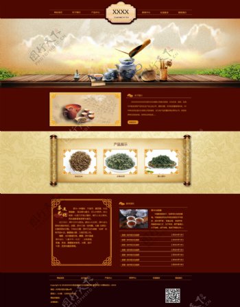 古典中式茶叶销售版面