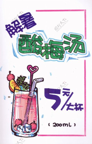 小吃餐饮美食POP海报平面设计0116
