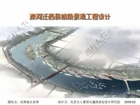 19.滦河迁西县城段景观工程设计北京土人
