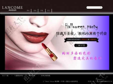 万圣节主题化妆品女性网站首页设计