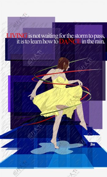 在雨中跳舞