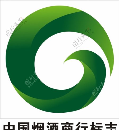 中国烟酒商行标志
