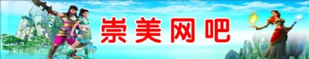 網(wǎng)吧