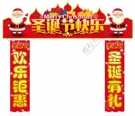 圣诞节素材拱门造型门头门框圣诞布置