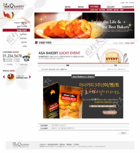 红色网页模板美食网图片