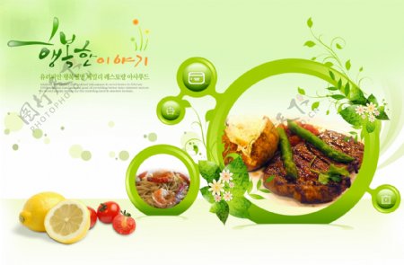 韩国餐饮素材