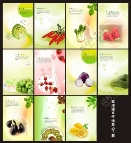 绿色蔬菜海报设计矢量素材
