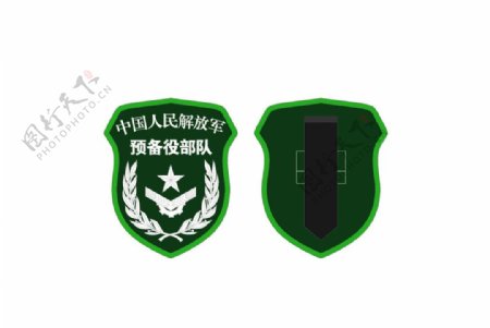 中国人民解放军预备役标志