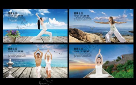 瑜伽保健宣传海报设计PSD素材